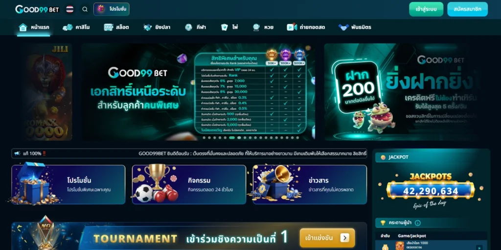 Good99 วิน