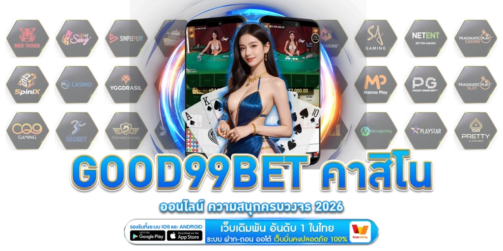 คาสิโนออนไลน์
